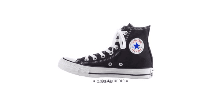 匡威经典鞋款之一：Chuck Taylor All Star Core常青款永保青春 永不淘汰的经典