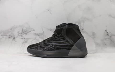 阿迪达斯Adidas Yeezy Basketball Quantum BOOST椰子高端篮球鞋纯原版本黑白斑马实战篮球鞋原厂ZP材质 货号：EG1535