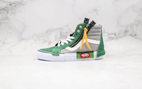 万斯Vans Vault Sk8-Hi Cap LX公司级版本高帮解构绿色帆布鞋原厂硫化大底原档案数据开发