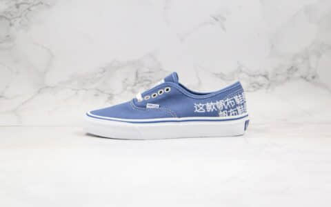 万斯Vans THE FAKE x 苏五口联名款公司级版本安娜海姆蓝色创意配色原厂硫化大底内置钢印