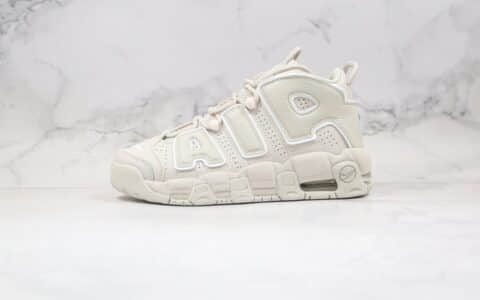 耐克Nike Wmns Air More Uptempo Light Bone纯原版本皮蓬大R米灰色气垫篮球鞋原盒原标 货号：921948-001