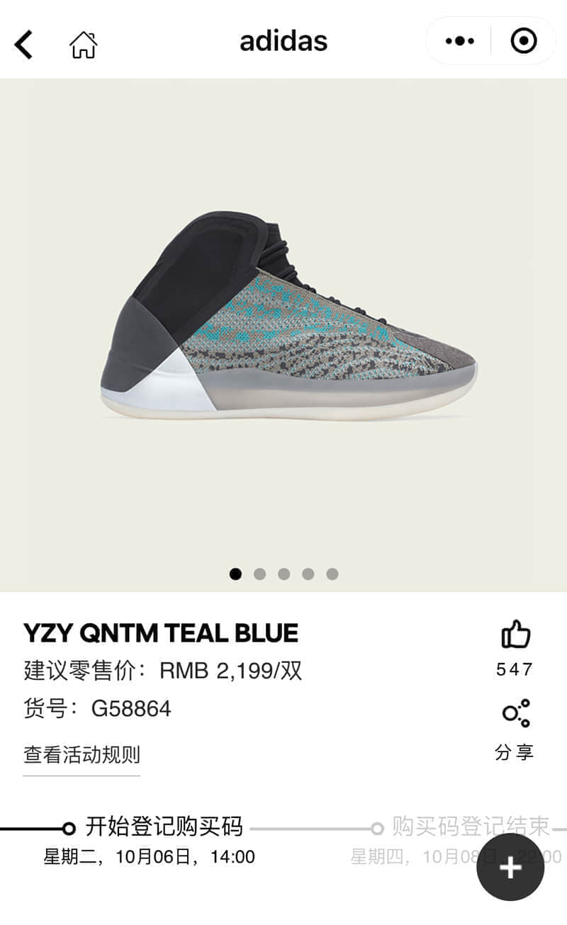 Yeezy篮球鞋Yeezy Quantum“Teal Blue”配色小程序登记开启！ 货号：G58864