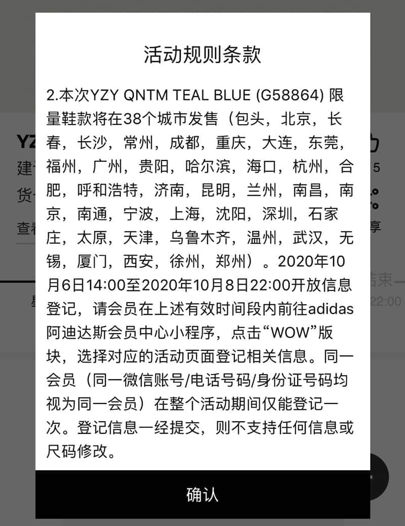 Yeezy篮球鞋Yeezy Quantum“Teal Blue”配色小程序登记开启！ 货号：G58864