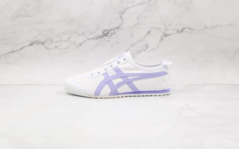 亚瑟士ASICS Onitsuka tiger公司级版本鬼冢虎白紫色一脚蹬帆布鞋原档案数据开发 货号：1183B772-101