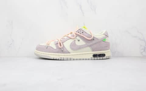 耐克Nike Dunk Low 50 x Off-White联名款纯原版本低帮香芋紫DUNK板鞋原楦头纸板打造 货号：DJ0950-100