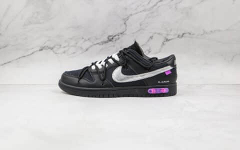 耐克Off-White x Nike Dunk Low “The 50”公司级版本OW联名Dunk低帮板鞋黑紫色原盒原标 货号：DM1602-001