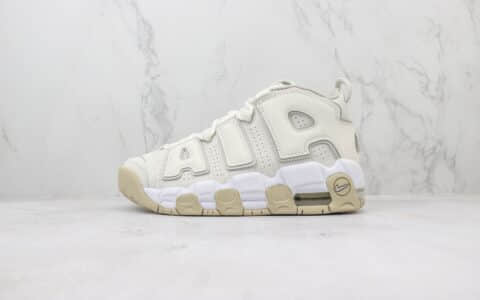 耐克Nike Air More Uptempo纯原版本皮蓬大AIR奶白复古篮球鞋 莆田耐克代理 货号：DM1023-001