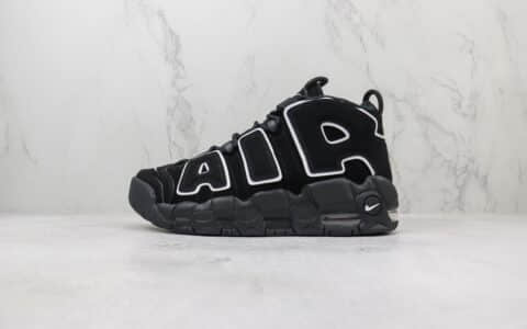 耐克Nike Air More Uptempo纯原版本皮蓬大AIR黑色复古篮球鞋 莆田耐克工厂 货号：414962-002